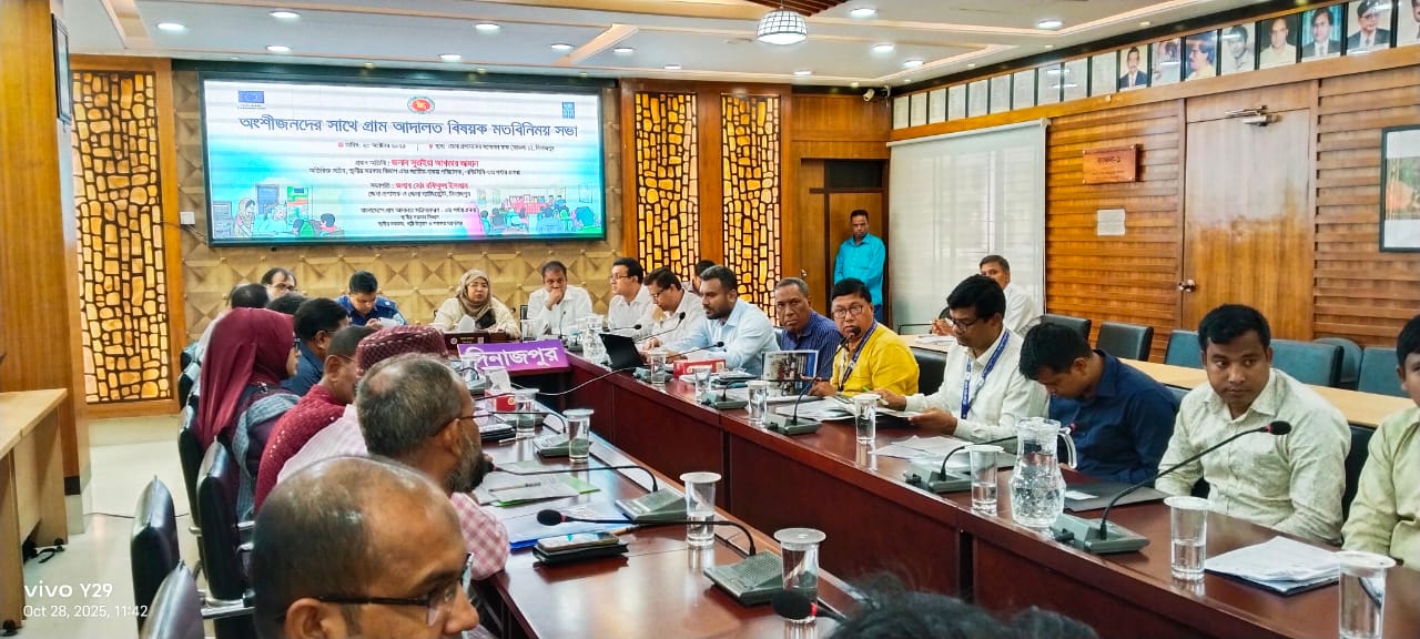 Stakeholder Consultations Reinforce Commitment to Strengthen Village Courts in Dinajpur and Panchagarh - highlight_image