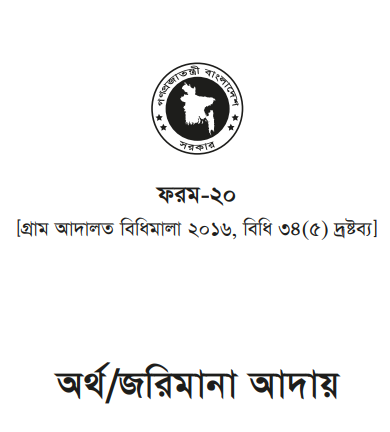 Form-20-Fine - vcf_image